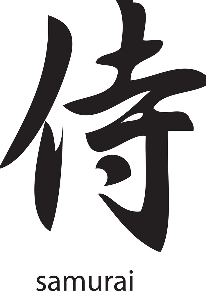 Japanese Vector Kanji Royalty-Free Stock Image - Storyblocks