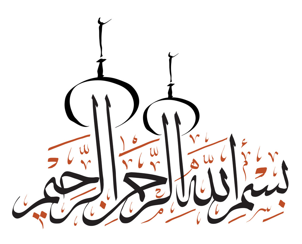 Vector Arabic Calligraphy Translation Basmala  In The 