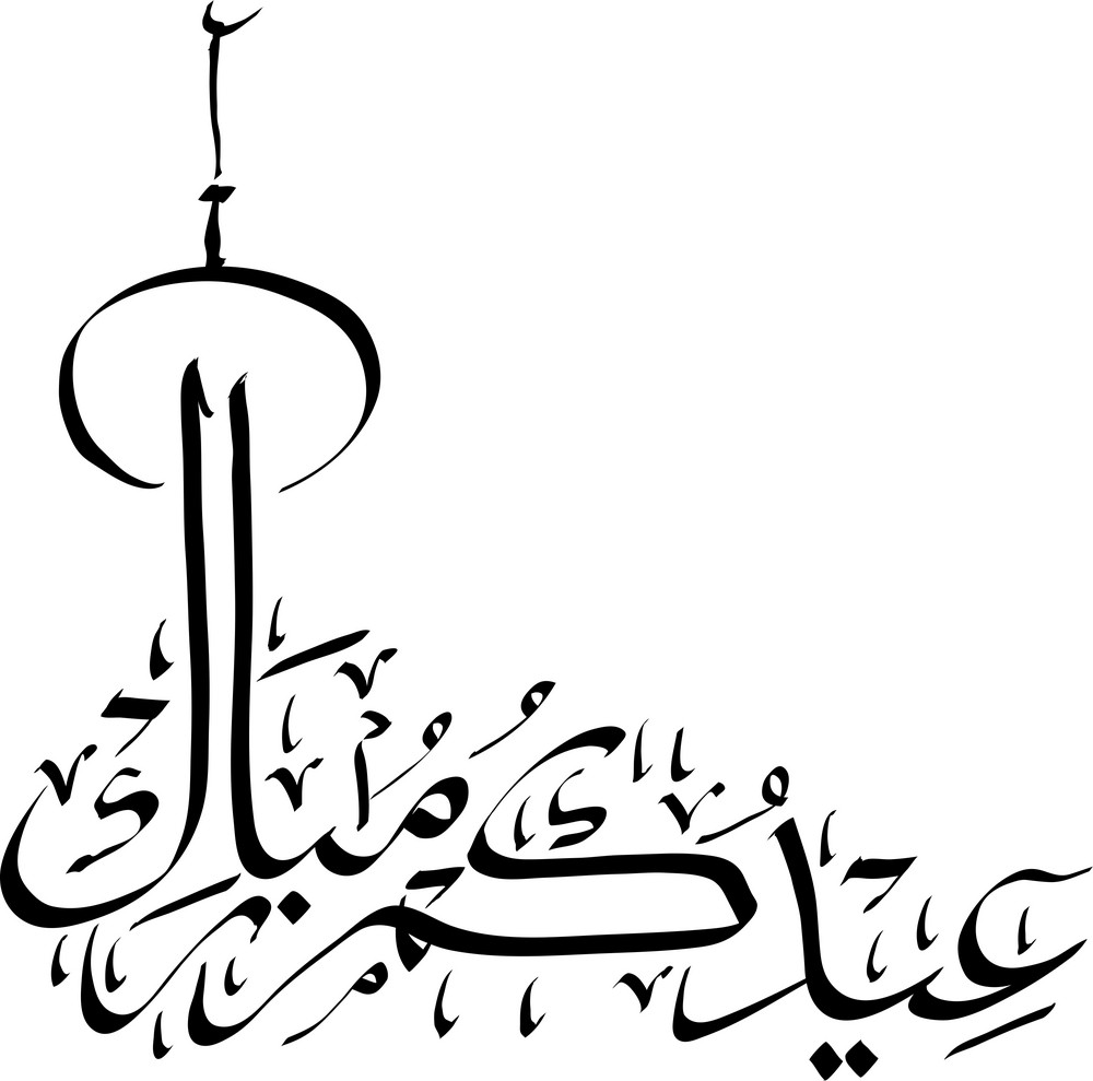 Vector Arabic Hand Written Greeting Calligraphy Translation Eid Mubarak Royalty Free Stock 3505