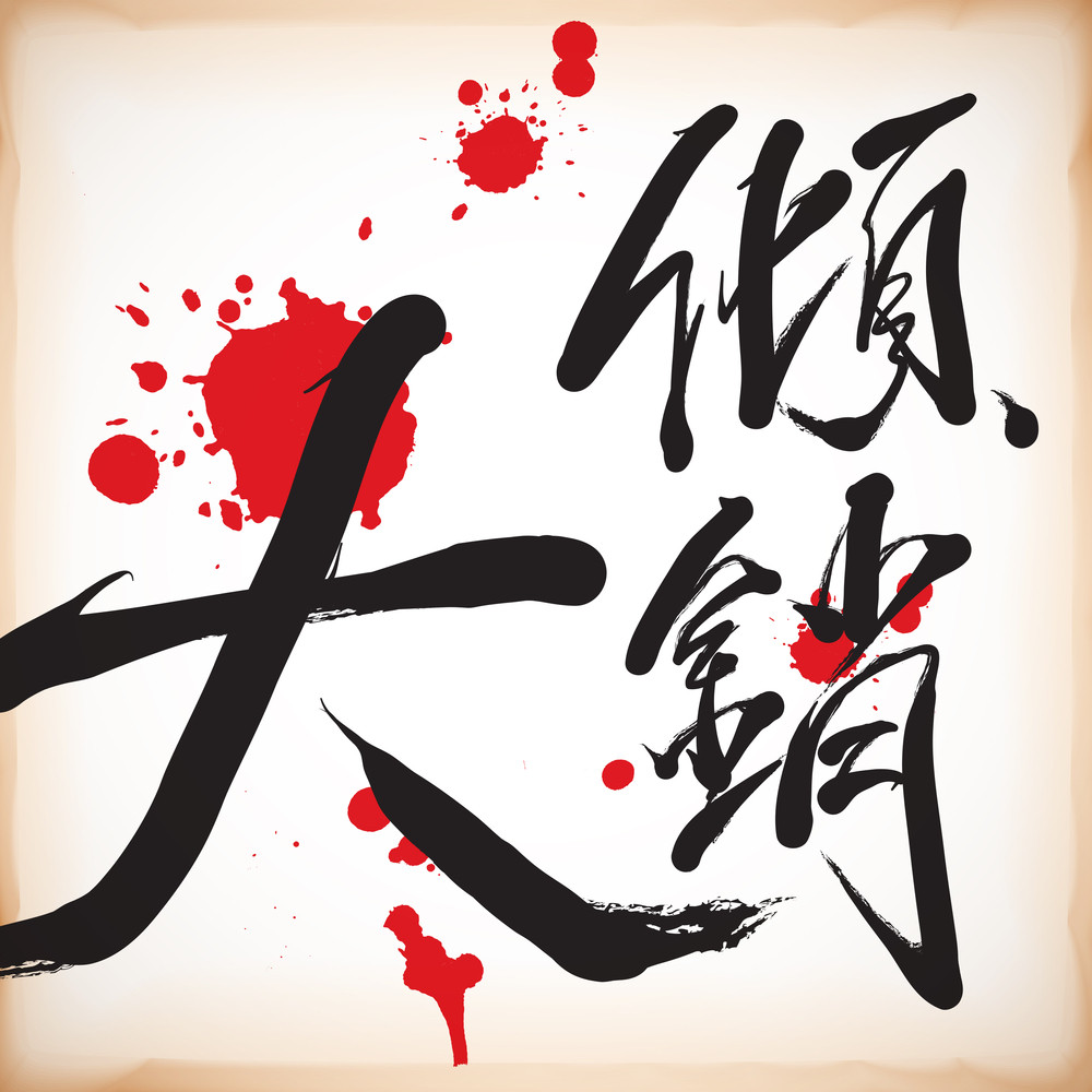 chinese calligraphy art for sale